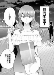 Page 15 of DeliHeal Yondara Moto Doukyuusei ga Kita 2 - preview thumbnail