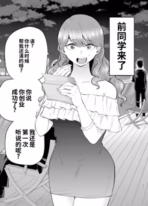 Page 17 of DeliHeal Yondara Moto Doukyuusei ga Kita 2 - preview thumbnail