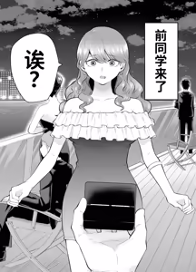 Page 20 of DeliHeal Yondara Moto Doukyuusei ga Kita 2 - preview thumbnail