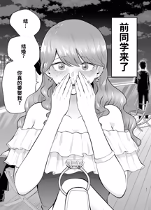 Page 21 of DeliHeal Yondara Moto Doukyuusei ga Kita 2 - preview thumbnail