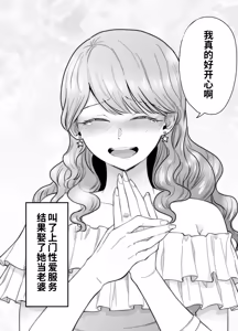 Page 24 of DeliHeal Yondara Moto Doukyuusei ga Kita 2 - preview thumbnail