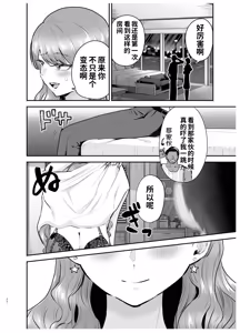 Page 26 of DeliHeal Yondara Moto Doukyuusei ga Kita 2 - preview thumbnail