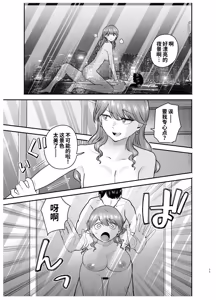 Page 35 of DeliHeal Yondara Moto Doukyuusei ga Kita 2 - preview thumbnail
