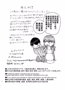 Page 44 of DeliHeal Yondara Moto Doukyuusei ga Kita 2 - preview thumbnail