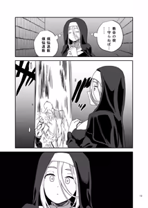 Page 13 of Muhyoujou Sister Gaman Genkai de Party Member o Osou - preview thumbnail