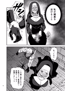 Page 18 of Muhyoujou Sister Gaman Genkai de Party Member o Osou - preview thumbnail