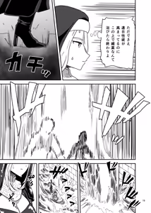 Page 19 of Muhyoujou Sister Gaman Genkai de Party Member o Osou - preview thumbnail
