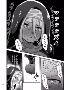 Page 20 of Muhyoujou Sister Gaman Genkai de Party Member o Osou - preview thumbnail