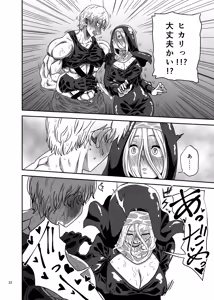 Page 22 of Muhyoujou Sister Gaman Genkai de Party Member o Osou - preview thumbnail