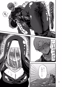 Page 23 of Muhyoujou Sister Gaman Genkai de Party Member o Osou - preview thumbnail