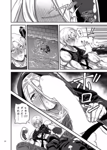 Page 24 of Muhyoujou Sister Gaman Genkai de Party Member o Osou - preview thumbnail
