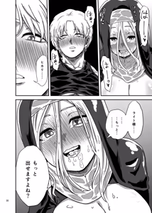 Page 30 of Muhyoujou Sister Gaman Genkai de Party Member o Osou - preview thumbnail