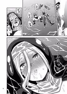 Page 38 of Muhyoujou Sister Gaman Genkai de Party Member o Osou - preview thumbnail