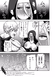 Page 42 of Muhyoujou Sister Gaman Genkai de Party Member o Osou - preview thumbnail