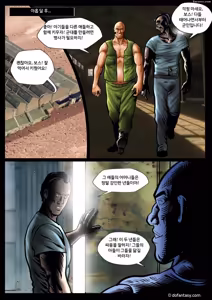 Page 42 of Fansadox Comics - Cagri - 나쁜 맥스 - preview thumbnail