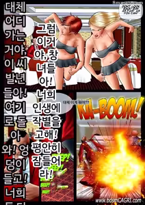 Page 39 of Fansadox Comics - Cagri - 소녀 기숙사 - preview thumbnail