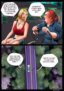 Page 8 of Fansadox Comics - Cagri - 야생 - preview thumbnail