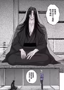 Page 3 of 【星谷京】凄腕の祓い屋は身体を張って浄霊します1｜技艺高超的除灵师以身犯险进行除灵1 【chinese】 - preview thumbnail