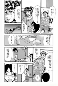 Page 5 of Netorare Ganbou [Hounyuuzuma no Yuuwaku] Sore wa, Sore de. - preview thumbnail