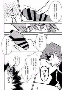 Page 15 of Ore wa inu ja ne eee~tsu! - preview thumbnail