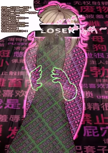Page 16 of 华子大人（马赛克版） - preview thumbnail