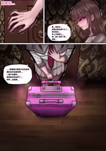 Page 36 of 华子大人（马赛克版） - preview thumbnail