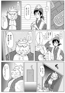Page 29 of B-kyuu Manga 3 Pack - preview thumbnail
