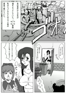Page 4 of B-kyuu Manga 3 Pack - preview thumbnail