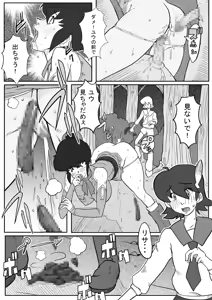 Page 64 of B-kyuu Manga 3 Pack - preview thumbnail