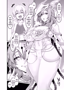 Page 3 of Uruzu, Gil-kun Kara Maryoku Kyouyo wo Teian Sareru…❤ | 우르드, 길 군에게 마력제공을 제안받다...❤ - preview thumbnail