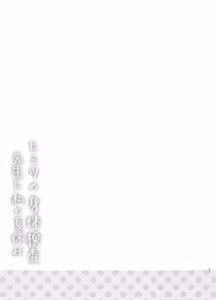 Page 20 of ​[Usacastle (Usashiro Mani)] Himitsu no Shintai Kensa - Sensei to Watashi no Natsuyasumi - preview thumbnail