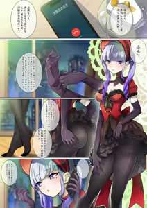 Page 31 of タイツ少女の処刑 - preview thumbnail
