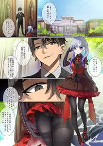 Page 36 of タイツ少女の処刑 - preview thumbnail