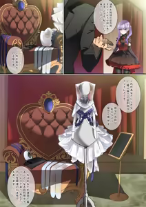 Page 42 of タイツ少女の処刑 - preview thumbnail