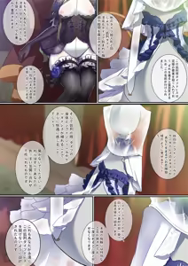 Page 43 of タイツ少女の処刑 - preview thumbnail
