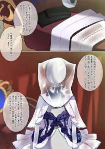 Page 44 of タイツ少女の処刑 - preview thumbnail