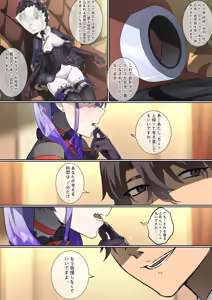 Page 45 of タイツ少女の処刑 - preview thumbnail