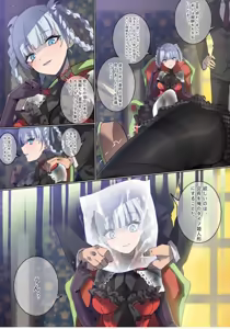 Page 76 of タイツ少女の処刑 - preview thumbnail
