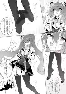 Page 88 of タイツ少女の処刑 - preview thumbnail