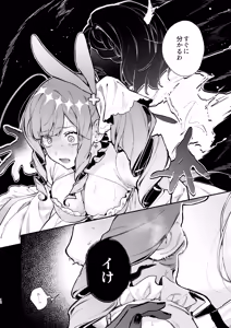 Page 12 of Mahou Shoujo ga Owaru Hi Kouhen: Zetsubou ni Oreru Kokoro - preview thumbnail