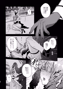 Page 14 of Mahou Shoujo ga Owaru Hi Kouhen: Zetsubou ni Oreru Kokoro - preview thumbnail