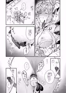 Page 17 of Mahou Shoujo ga Owaru Hi Kouhen: Zetsubou ni Oreru Kokoro - preview thumbnail
