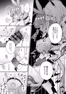 Page 29 of Mahou Shoujo ga Owaru Hi Kouhen: Zetsubou ni Oreru Kokoro - preview thumbnail