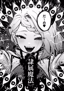 Page 35 of Mahou Shoujo ga Owaru Hi Kouhen: Zetsubou ni Oreru Kokoro - preview thumbnail