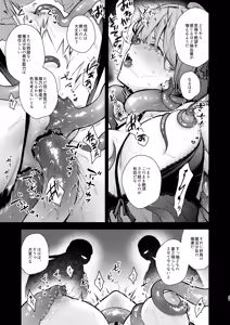 Page 41 of Mahou Shoujo ga Owaru Hi Kouhen: Zetsubou ni Oreru Kokoro - preview thumbnail