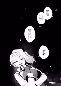 Page 43 of Mahou Shoujo ga Owaru Hi Kouhen: Zetsubou ni Oreru Kokoro - preview thumbnail