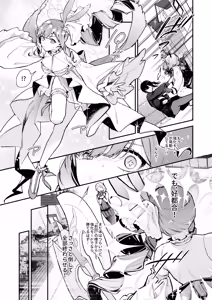 Page 9 of Mahou Shoujo ga Owaru Hi Kouhen: Zetsubou ni Oreru Kokoro - preview thumbnail