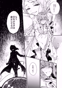 Page 10 of Mahou Shoujo ga Owaru Hi Kouhen: Zetsubou ni Oreru Kokoro - preview thumbnail