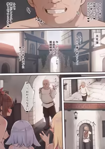 Page 42 of Isekai Saimin Tanetsuke Keikaku ~Saijaku no Ore ga Shison o Nokosu Houhou~ （Manga Version） - preview thumbnail