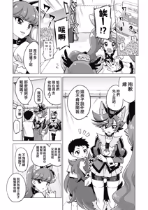 Page 2 of One x Shota Chocolat-chan (decensored) - preview thumbnail